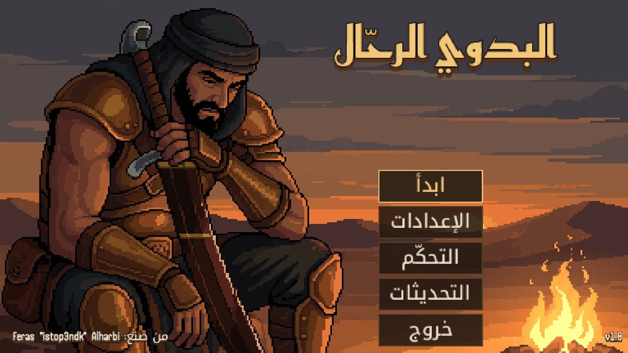 القائمة الرئيسية بالعربية