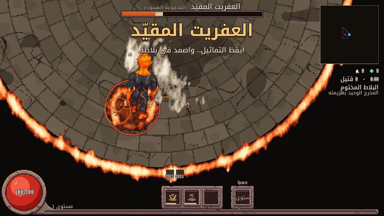 Arabic trailer: the Bound Ifrit's title card in Arabic